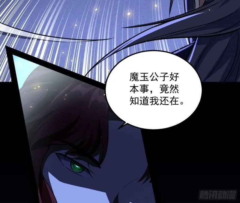 千面公子 第114页