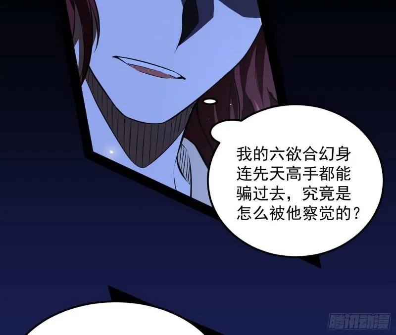 千面公子 第115页