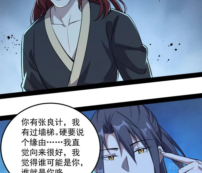 千面公子 第119页