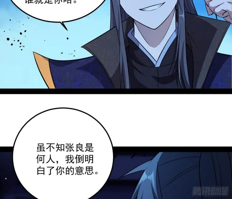 千面公子 第120页