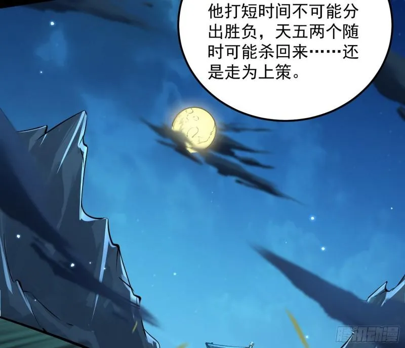 千面公子 第123页