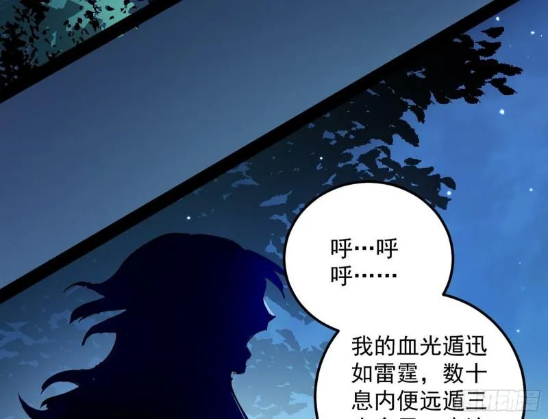 千面公子 第133页