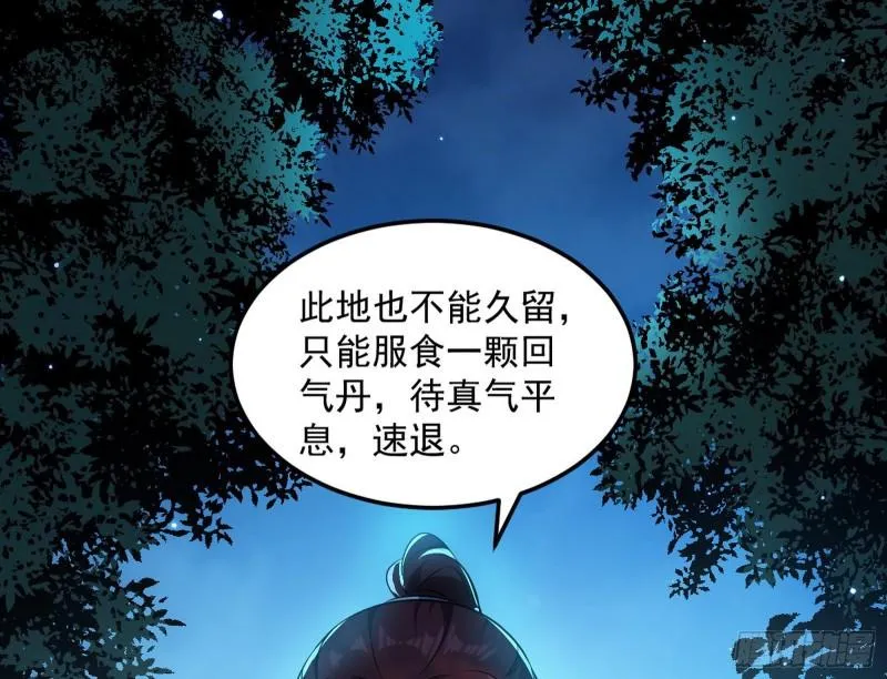千面公子 第135页