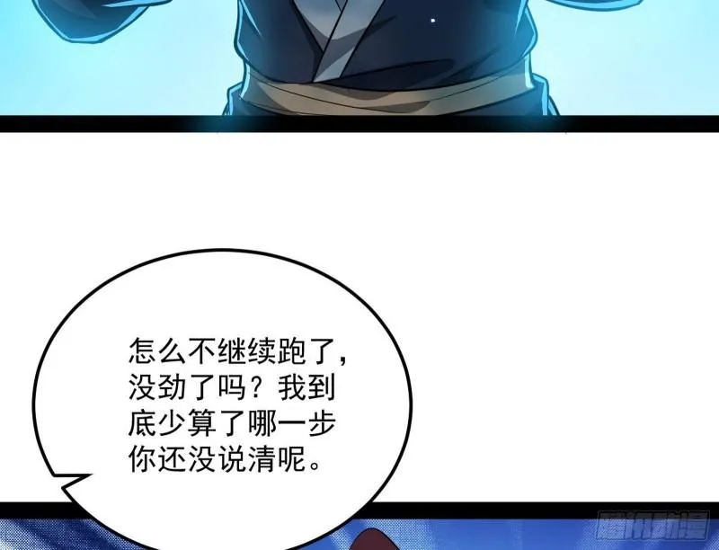 千面公子 第137页