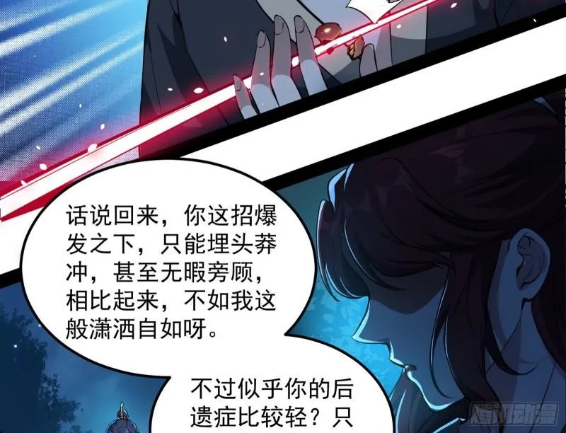 千面公子 第139页