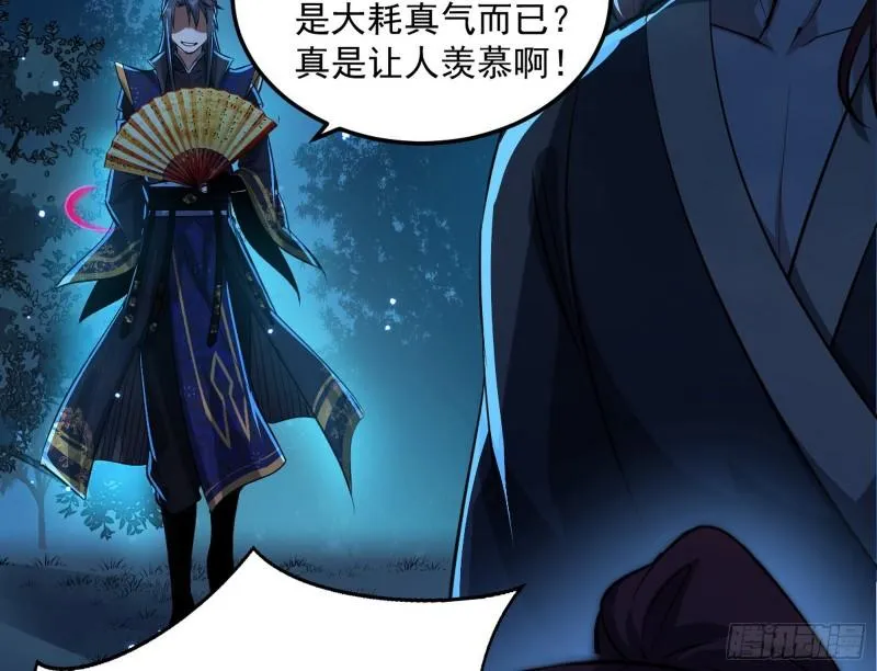 千面公子 第140页