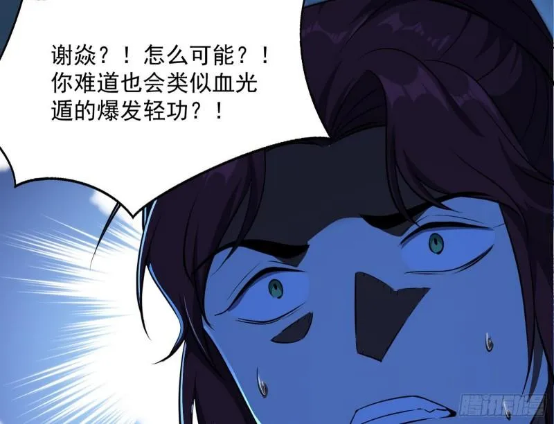 千面公子 第141页