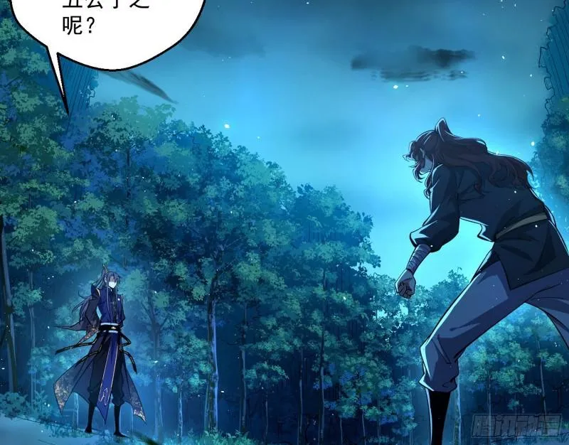 魔高一尺鬼高一丈 第4页