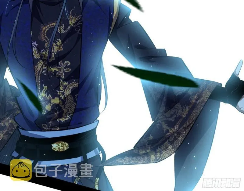魔高一尺鬼高一丈 第6页