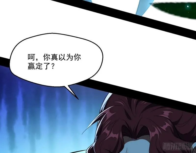 魔高一尺鬼高一丈 第7页