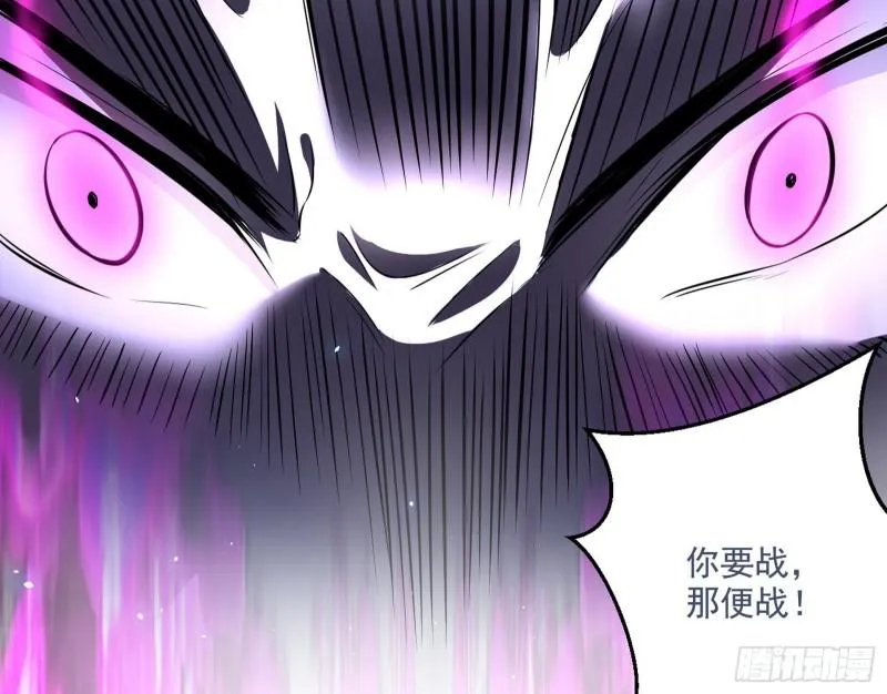魔高一尺鬼高一丈 第11页