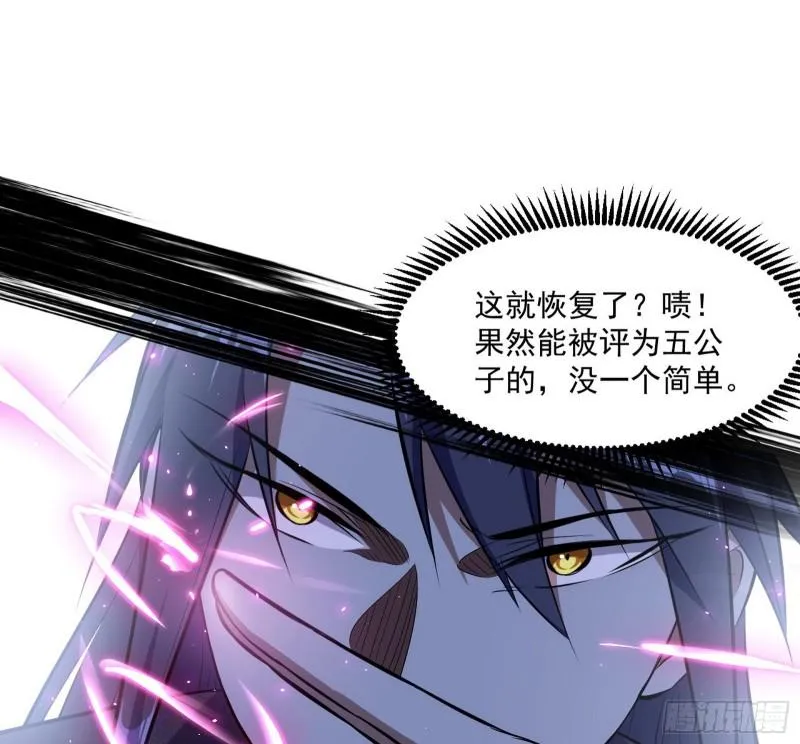 魔高一尺鬼高一丈 第15页