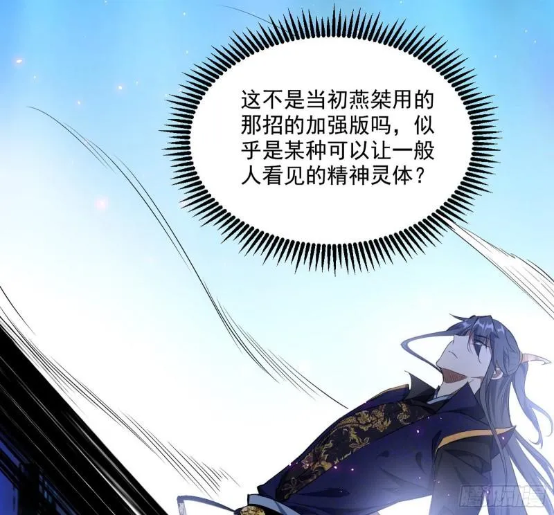 魔高一尺鬼高一丈 第20页