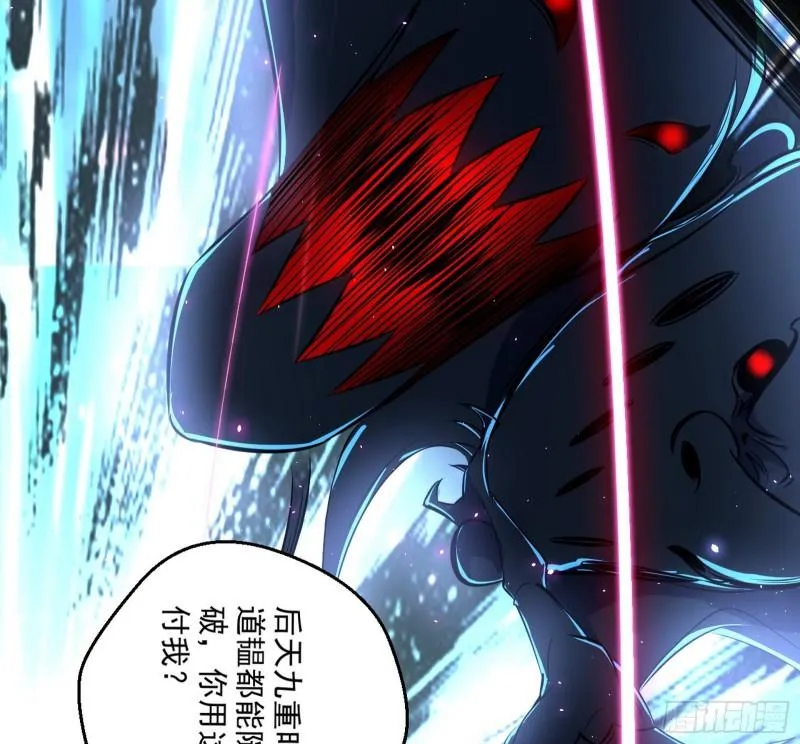 魔高一尺鬼高一丈 第22页