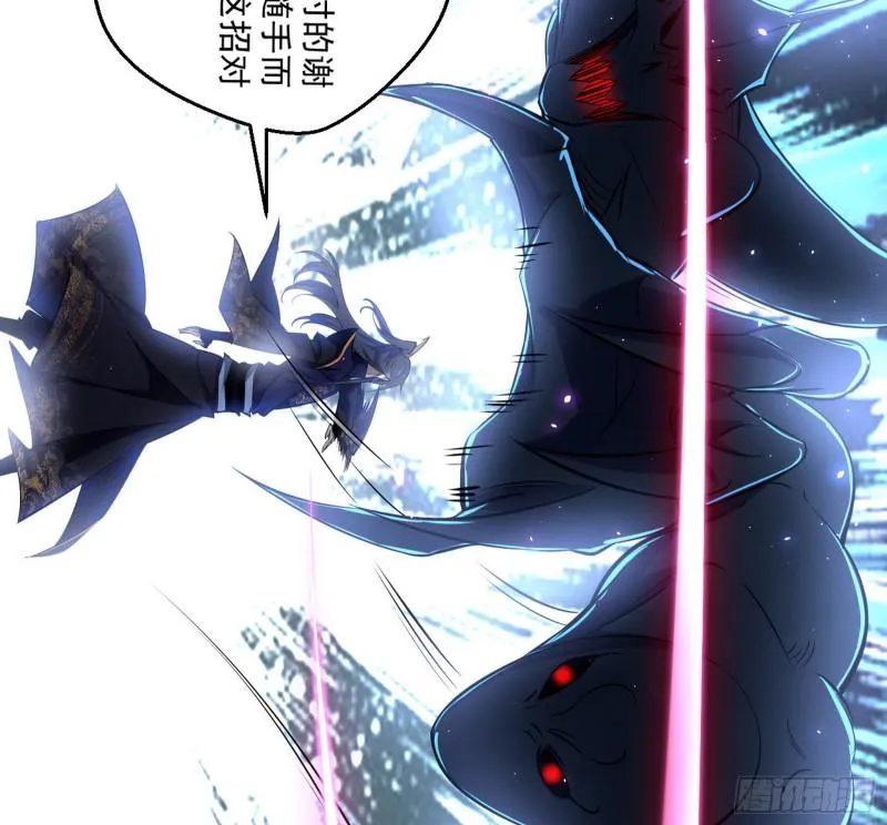 魔高一尺鬼高一丈 第23页