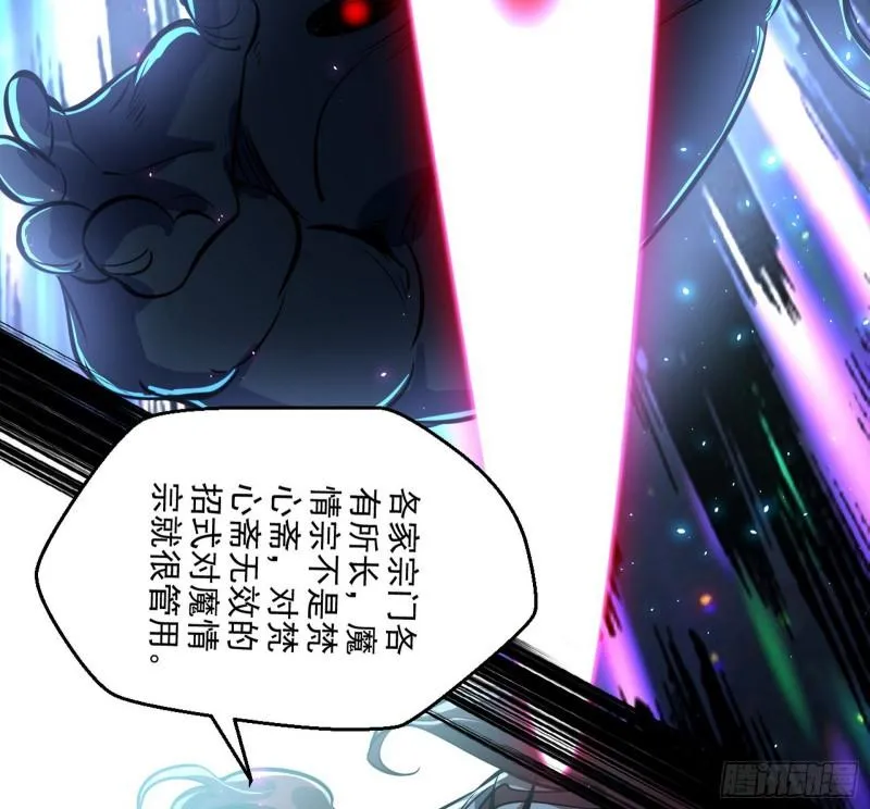 魔高一尺鬼高一丈 第25页