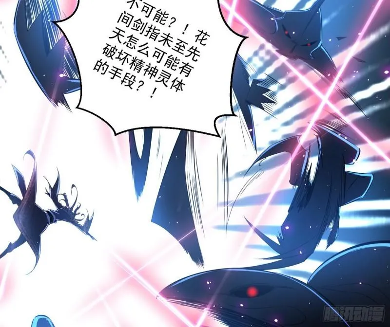 魔高一尺鬼高一丈 第28页