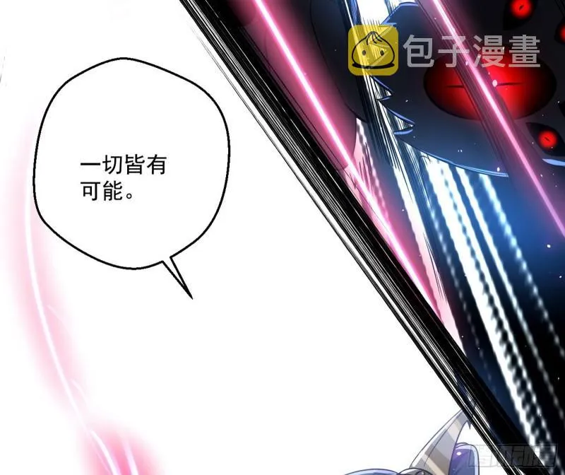 魔高一尺鬼高一丈 第30页