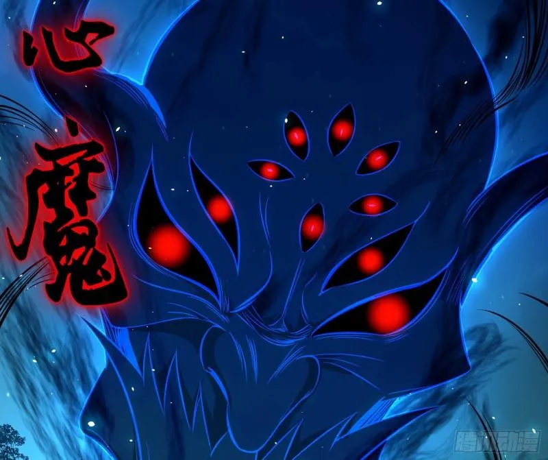 魔高一尺鬼高一丈 第33页