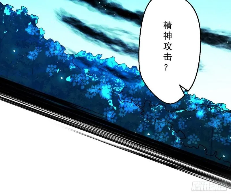 魔高一尺鬼高一丈 第38页