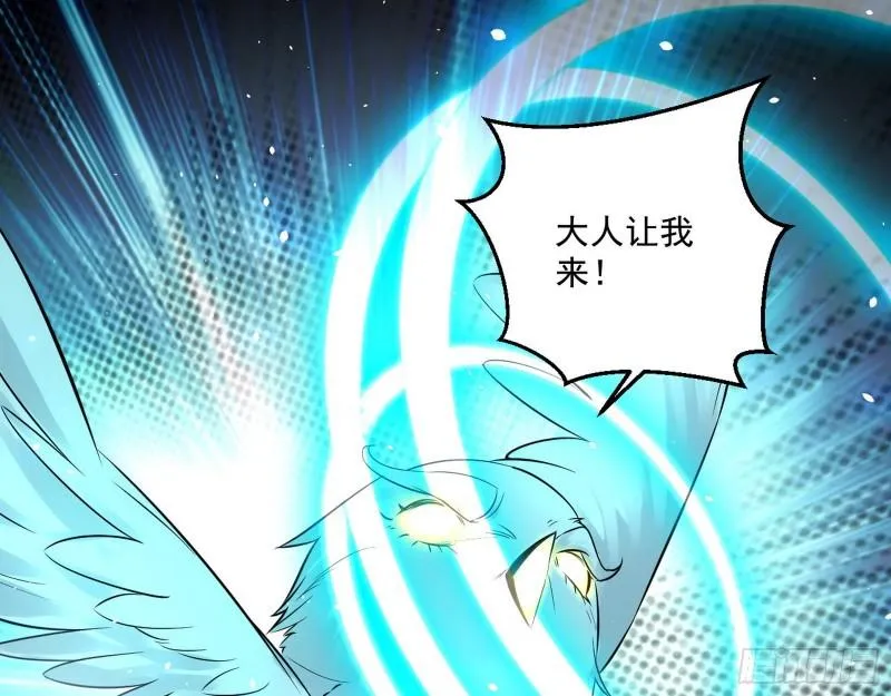 魔高一尺鬼高一丈 第39页