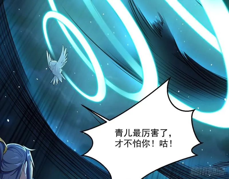 魔高一尺鬼高一丈 第42页