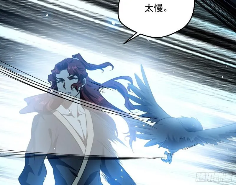 魔高一尺鬼高一丈 第47页