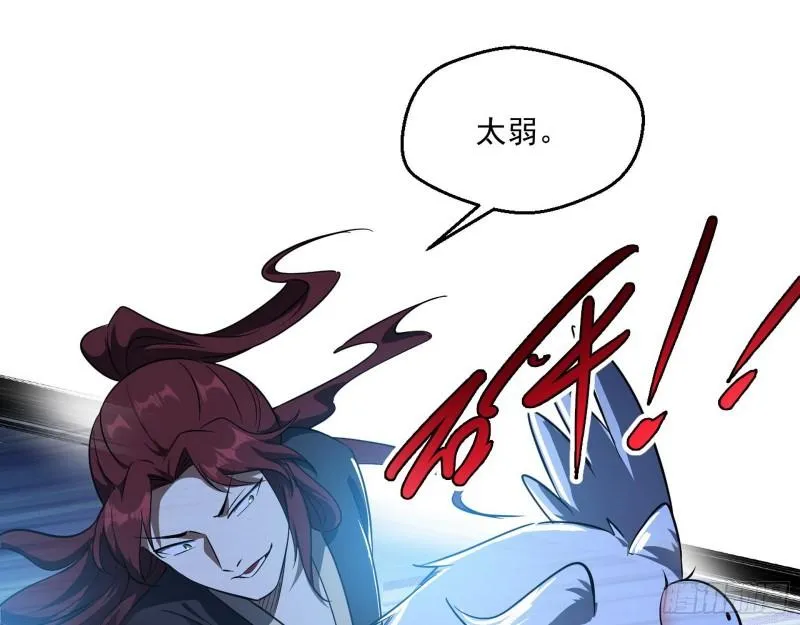 魔高一尺鬼高一丈 第49页
