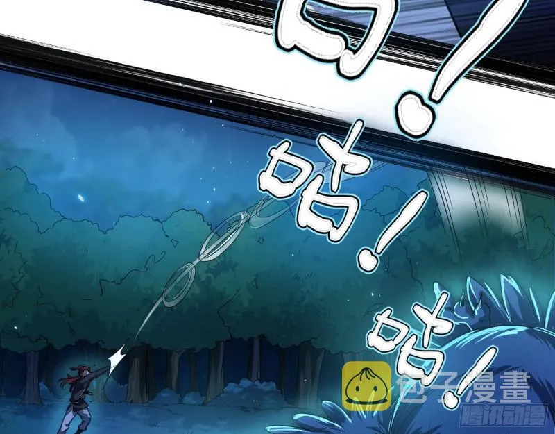 魔高一尺鬼高一丈 第51页