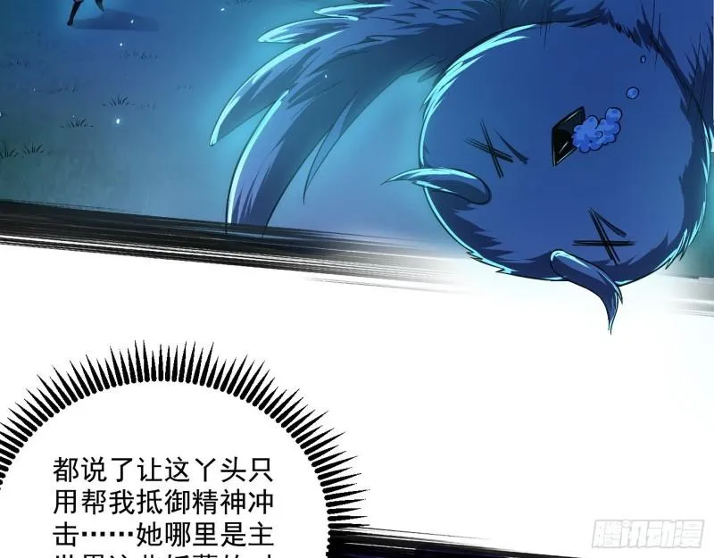 魔高一尺鬼高一丈 第52页