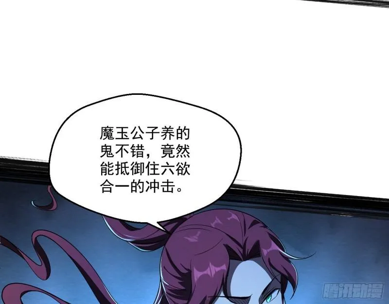 魔高一尺鬼高一丈 第54页