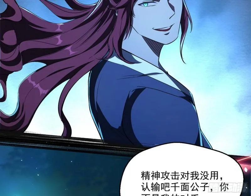 魔高一尺鬼高一丈 第55页
