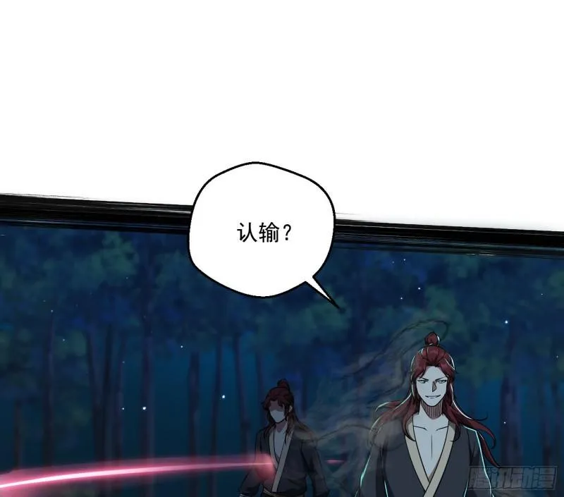 魔高一尺鬼高一丈 第59页