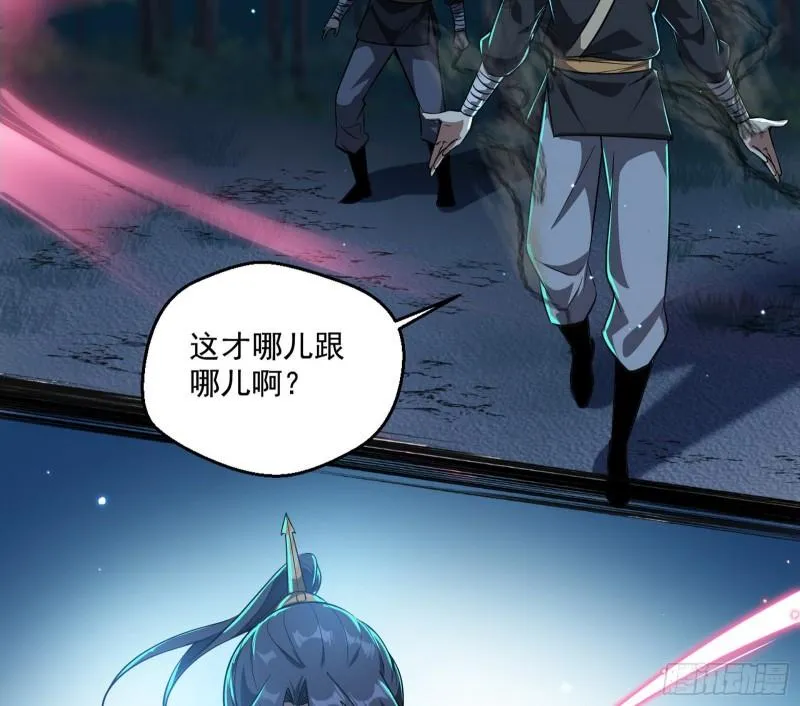 魔高一尺鬼高一丈 第60页