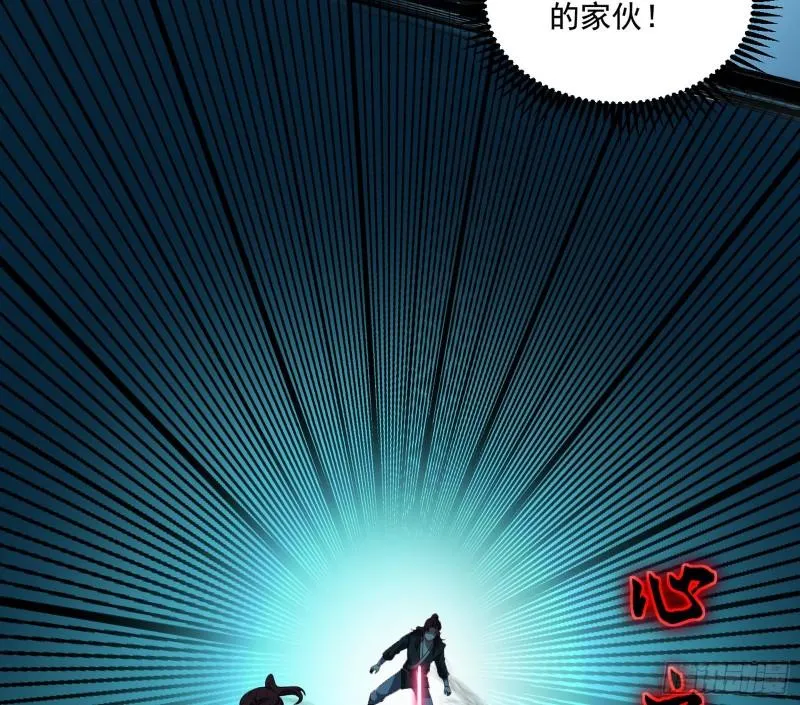 魔高一尺鬼高一丈 第62页