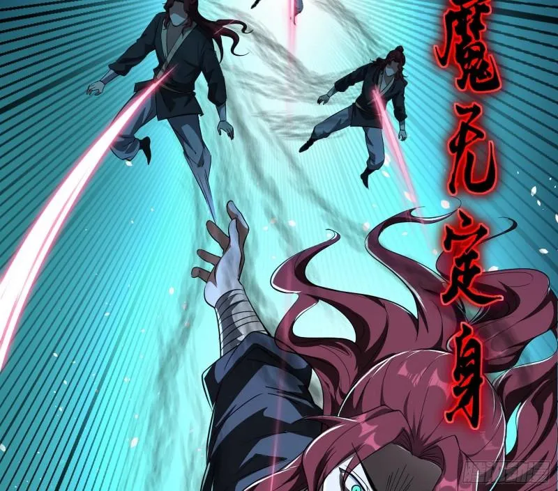 魔高一尺鬼高一丈 第63页