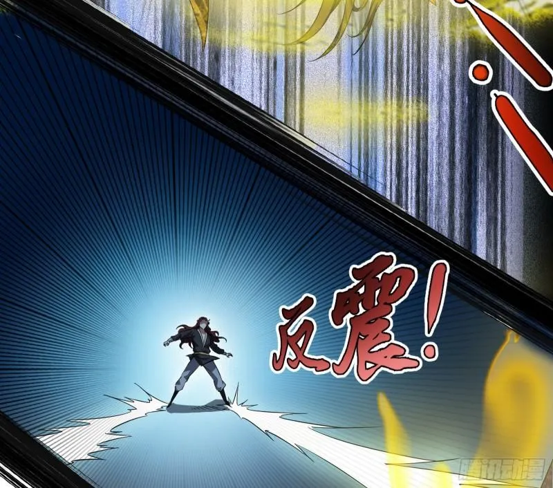 魔高一尺鬼高一丈 第68页