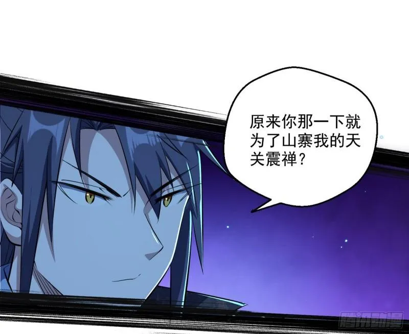 魔高一尺鬼高一丈 第71页