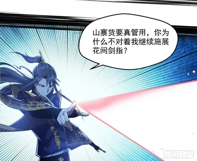 魔高一尺鬼高一丈 第72页