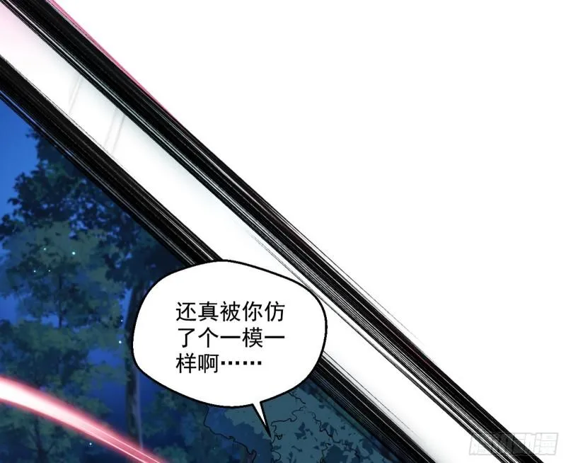 魔高一尺鬼高一丈 第78页