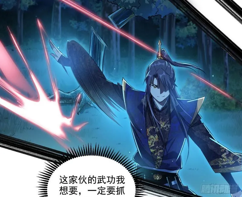魔高一尺鬼高一丈 第79页