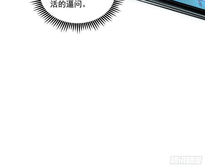魔高一尺鬼高一丈 第80页