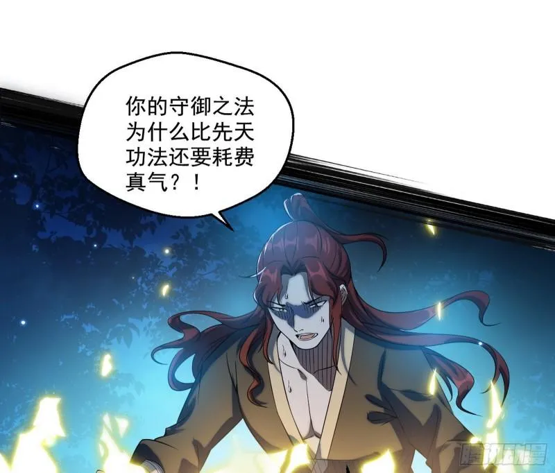 魔高一尺鬼高一丈 第81页