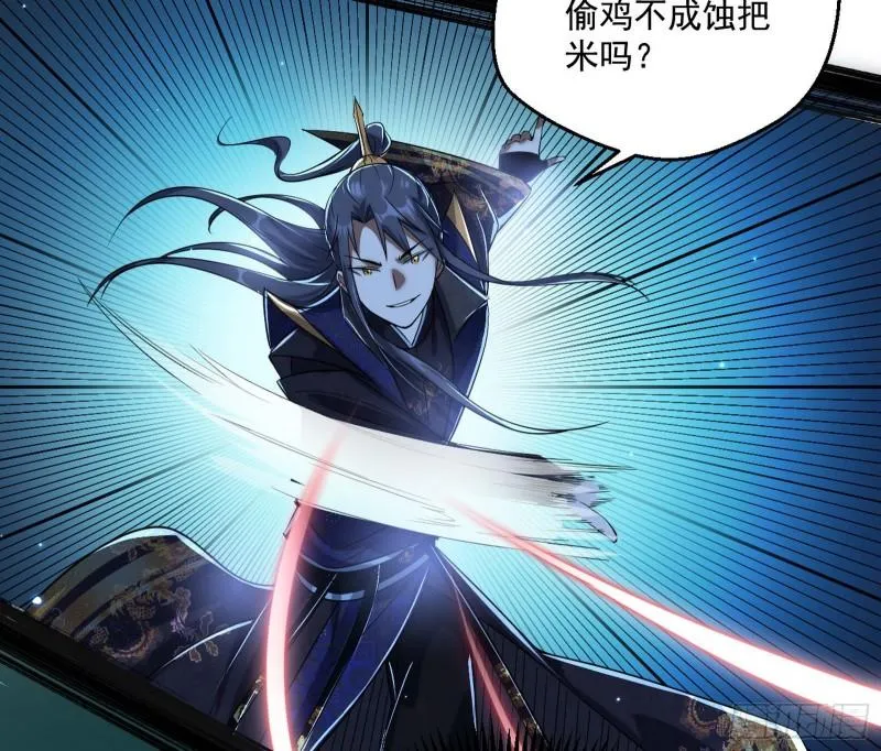 魔高一尺鬼高一丈 第83页