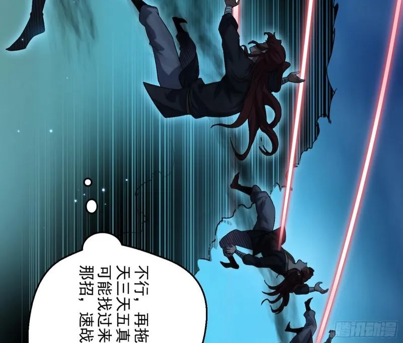 魔高一尺鬼高一丈 第86页