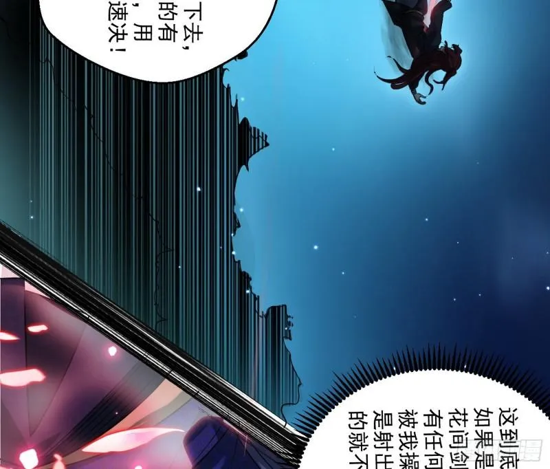 魔高一尺鬼高一丈 第87页