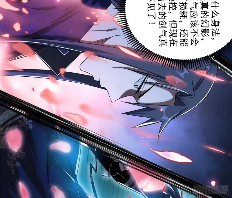 魔高一尺鬼高一丈 第88页