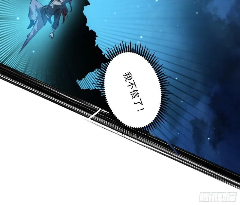 魔高一尺鬼高一丈 第91页