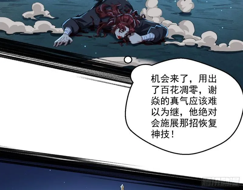 魔高一尺鬼高一丈 第98页