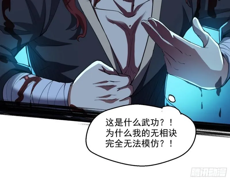 魔高一尺鬼高一丈 第101页